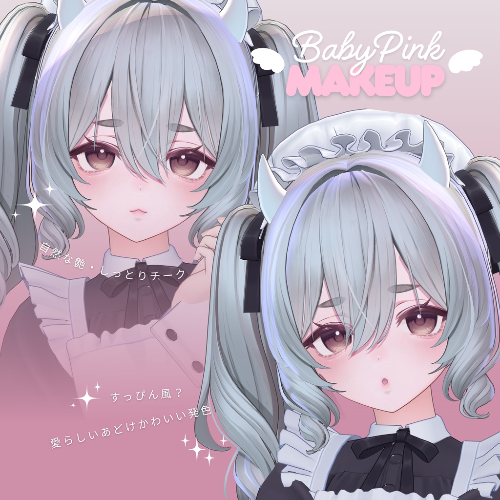 Baby pink Makeup【Milltina】