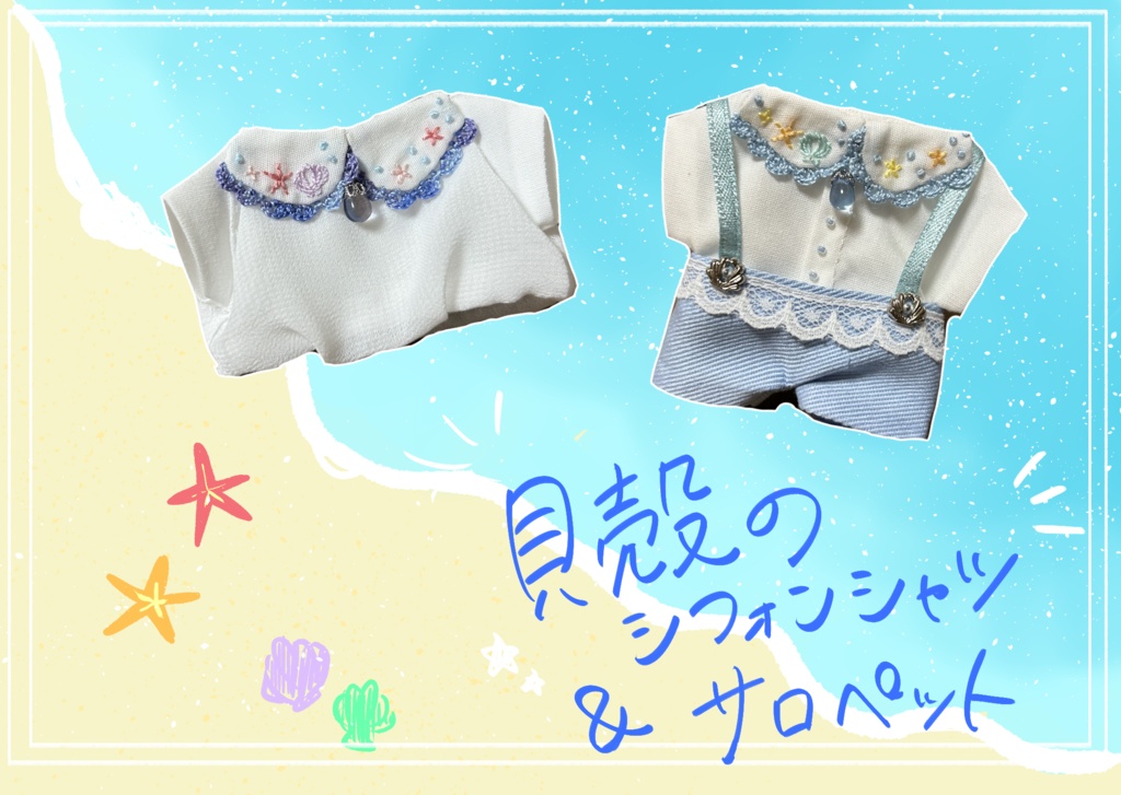 貝殻のシフォンシャツ　サロペット(受注)