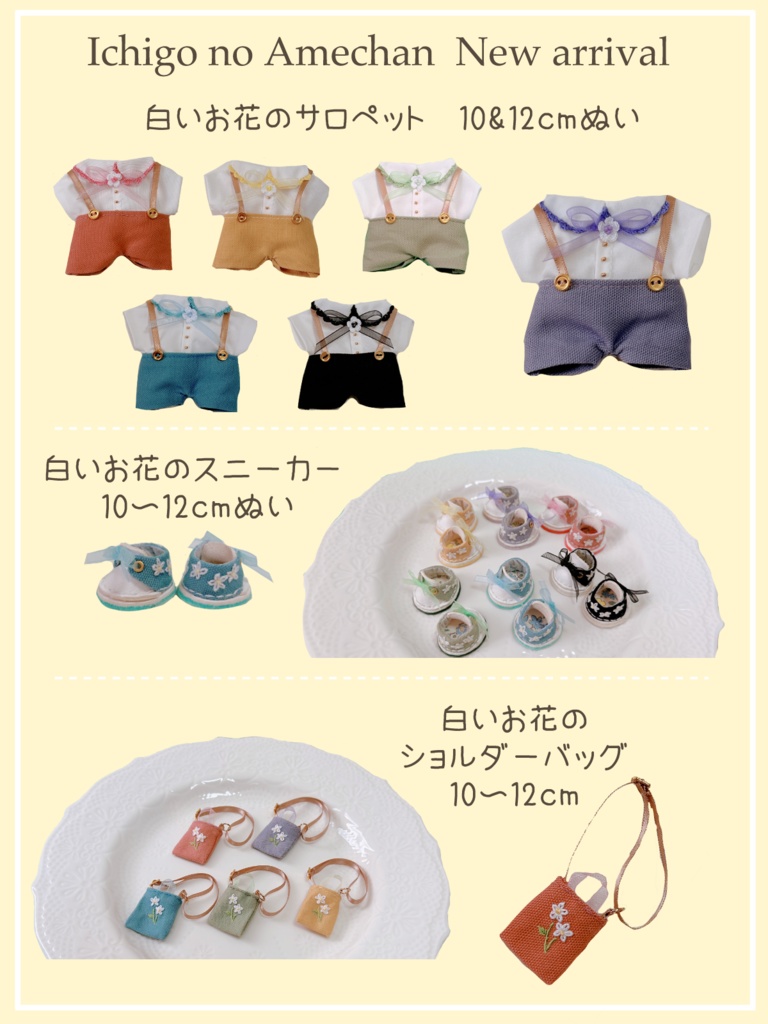 白いお花のショルダーバッグ