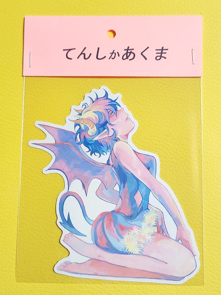 あくまシール