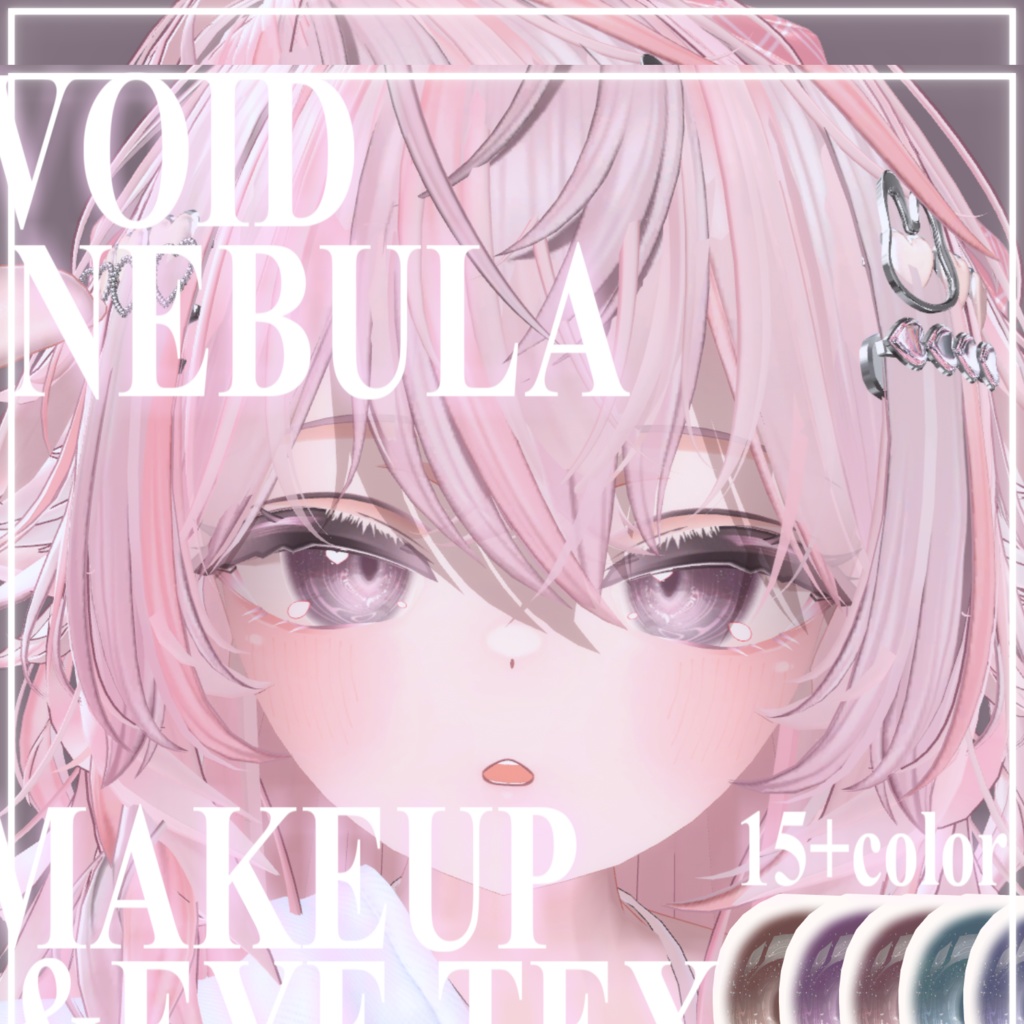 【イチゴ専用】VOID NEBULA MAKEUP & EYE TEXTURE