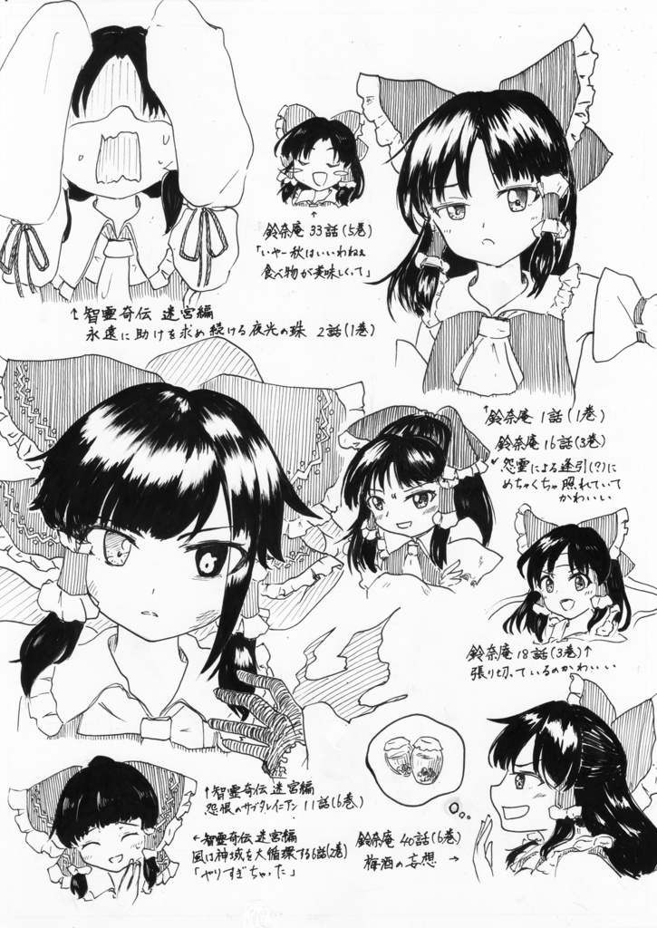 典麗【第23回博麗神社例大祭】