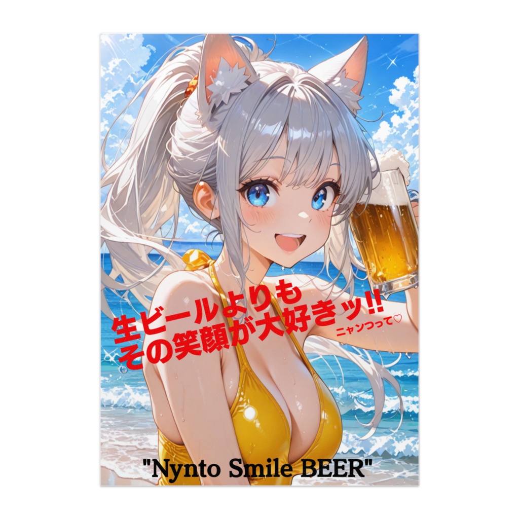 2,000ｆ達成記念☆‟あたしたちはあの夏が忘れられないッつの♡”ポスター