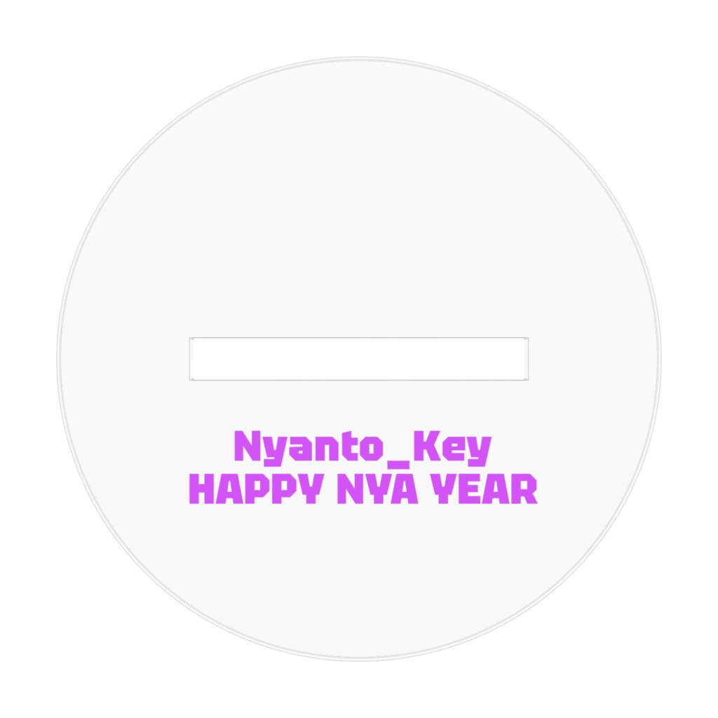 CHIBIけぃ☆あけおめアクスタ