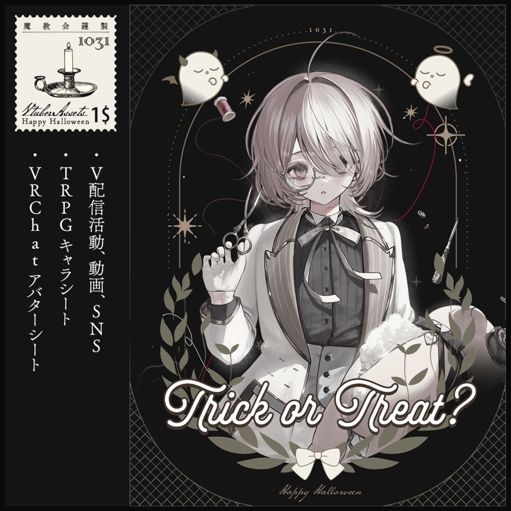 【全14色】クラシカルなハロウィン素材 ✉.·