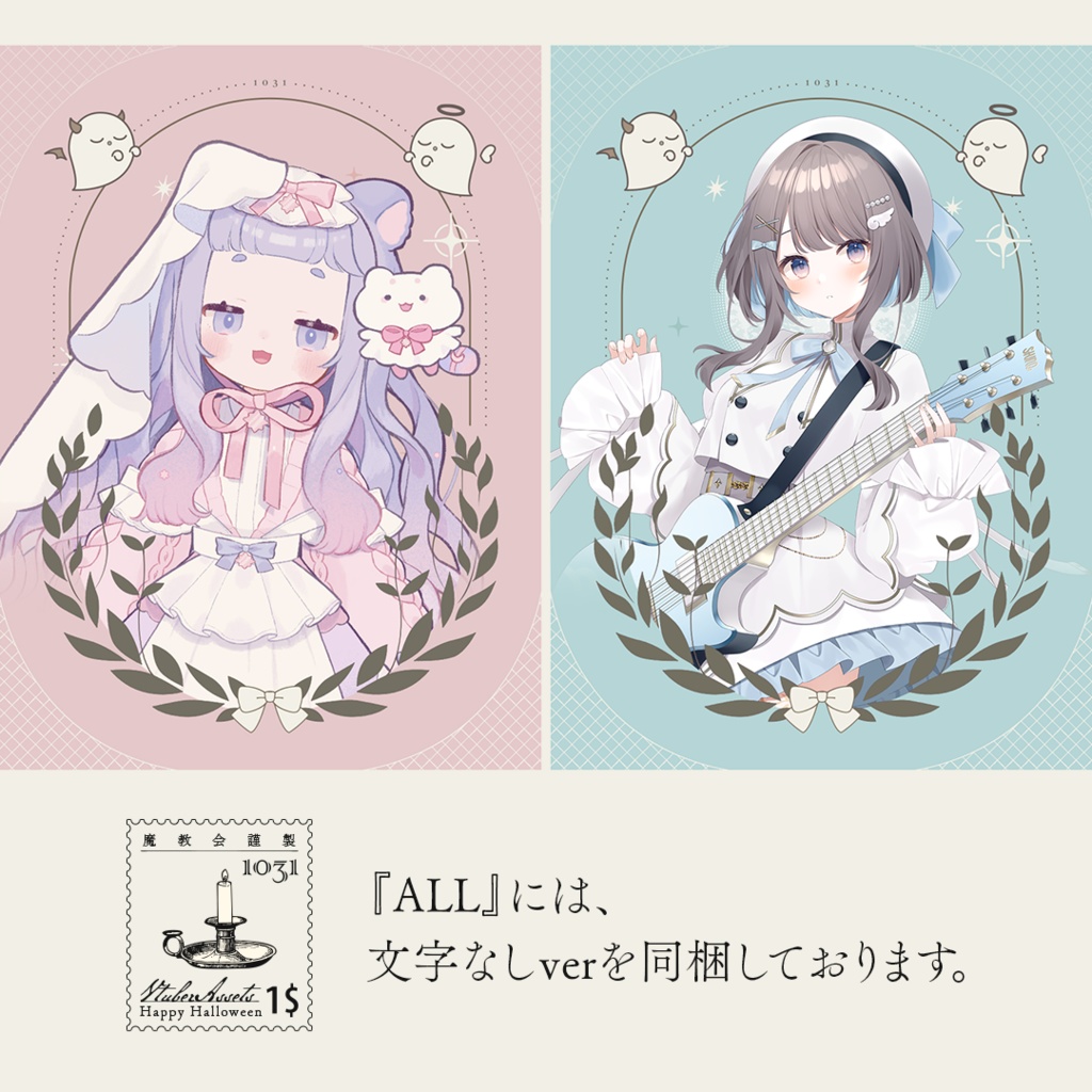 【全14色】クラシカルなハロウィン素材 ✉.·