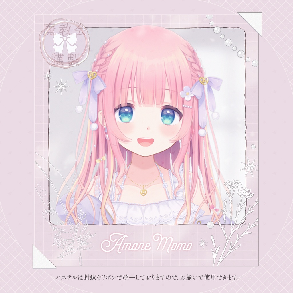 【全9色】儚い思い出フレーム ⊹.·