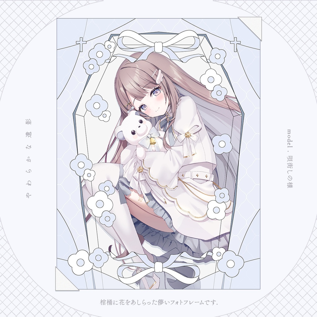 〖全9色〗やわらかな遺影┊︎ᴀᴍ ⊹.·