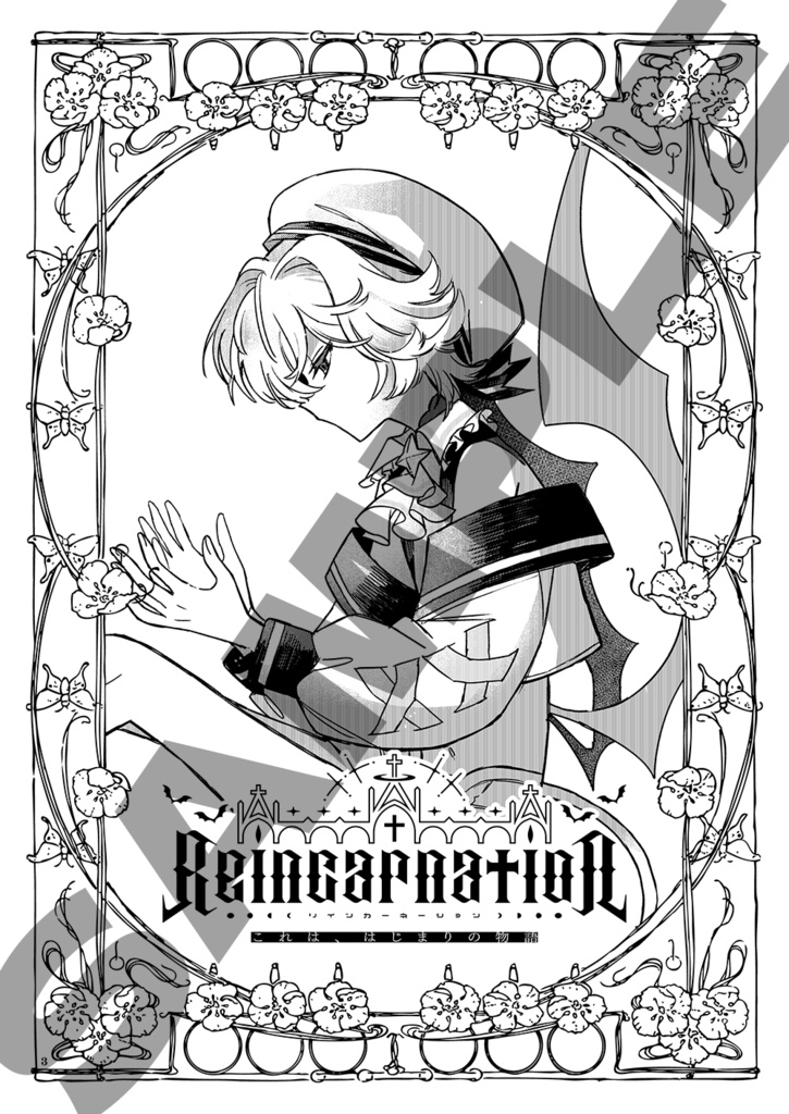 【再臨記念グッズ】同人誌セット