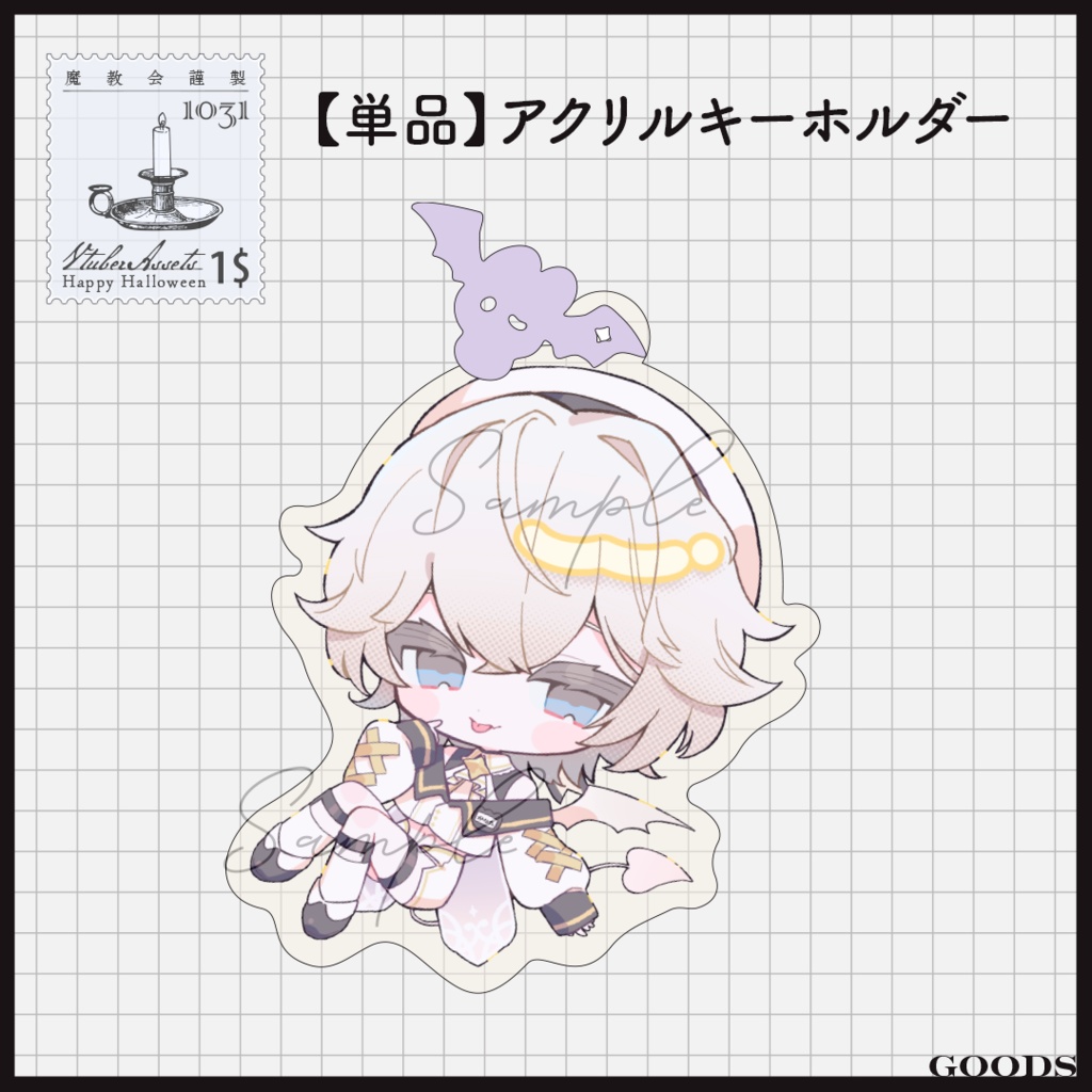 【再臨記念グッズ】単品・アクリルキーホルダー【受注生産】