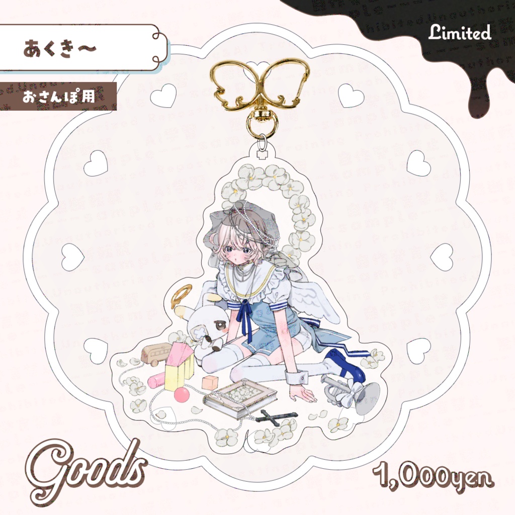 〖 限定版 〗いけにえのすがた:グッズセット〖 星乃かなた:2026グッズ 〗