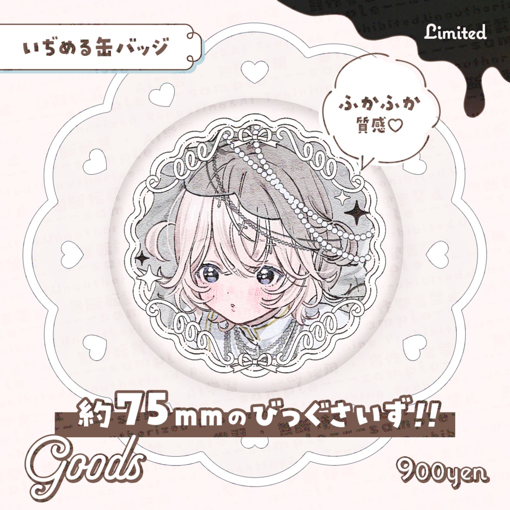 〖 限定版 〗いけにえのすがた:グッズセット〖 星乃かなた:2026グッズ 〗