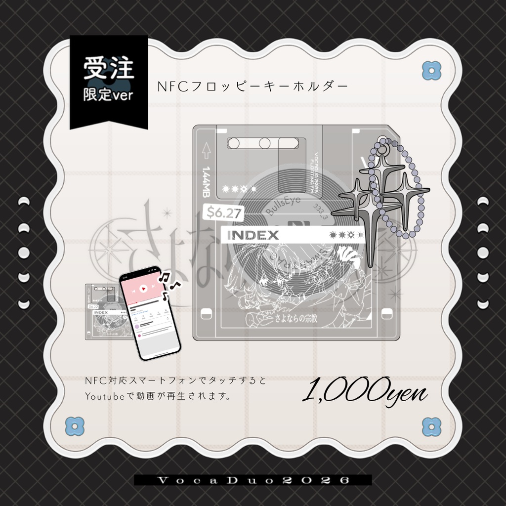 〖 限定版 〗さよならの宗教:GOODS〖 星乃かなた:2026グッズ 〗