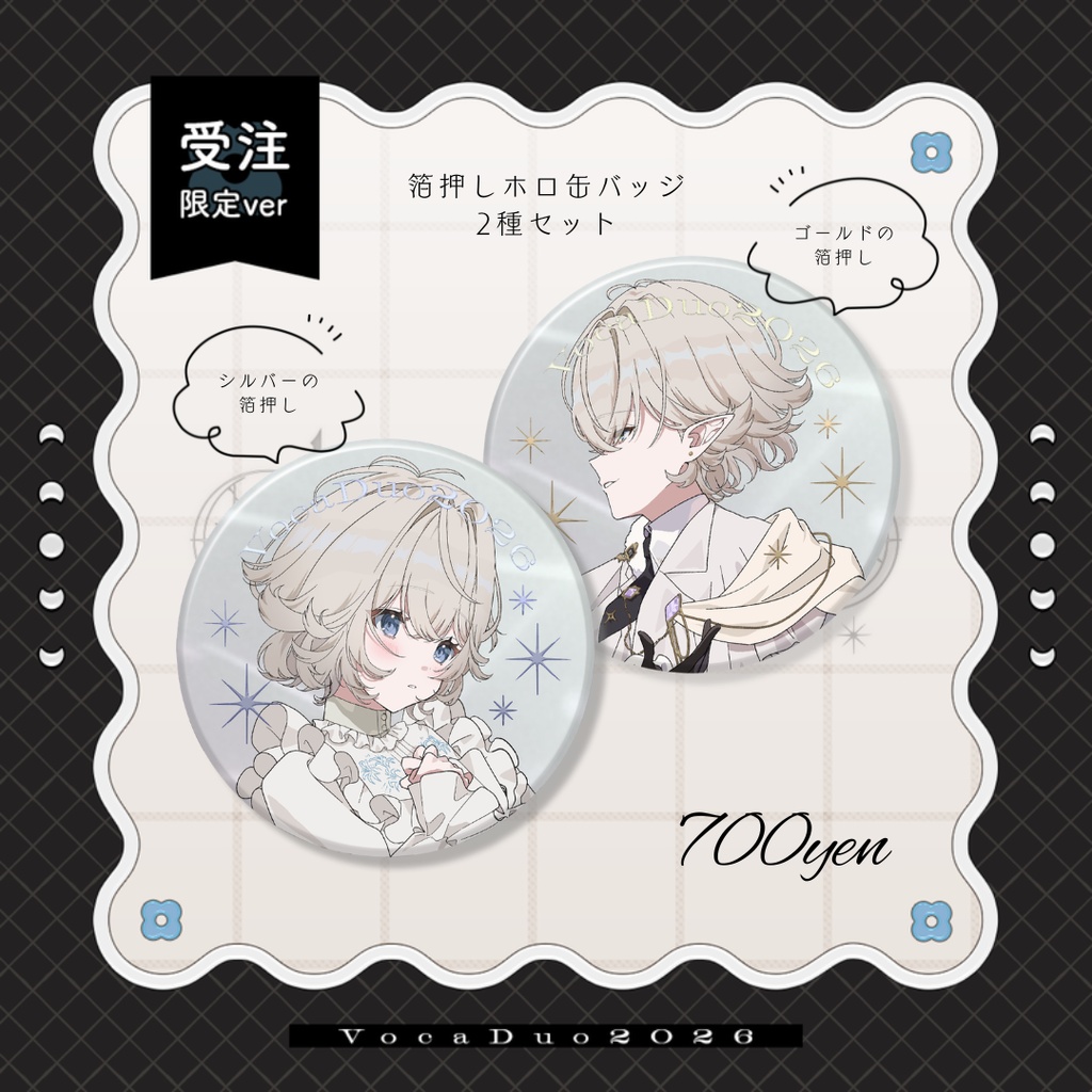 〖 限定版 〗さよならの宗教:GOODS〖 星乃かなた:2026グッズ 〗