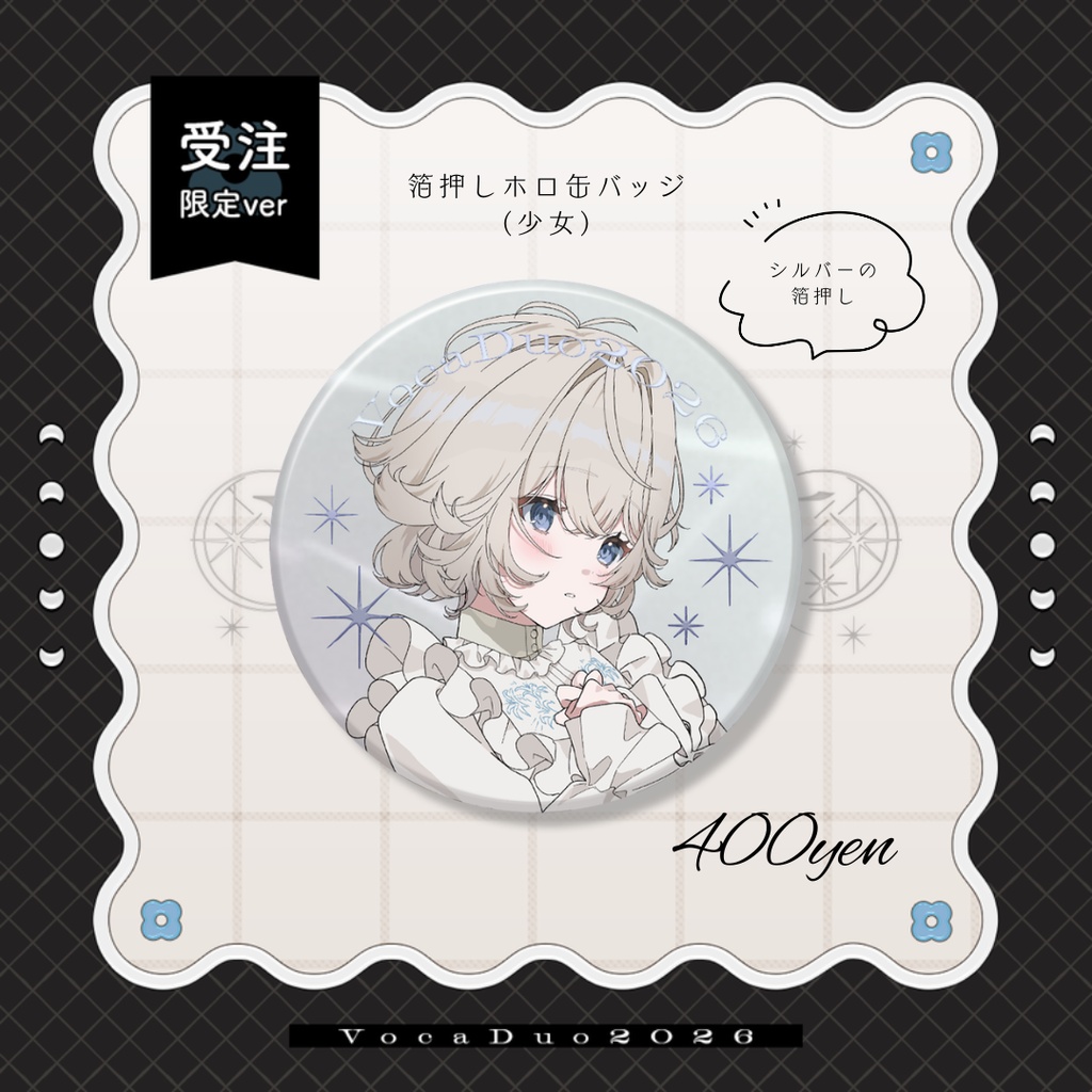 〖 限定版 〗さよならの宗教:GOODS〖 星乃かなた:2026グッズ 〗