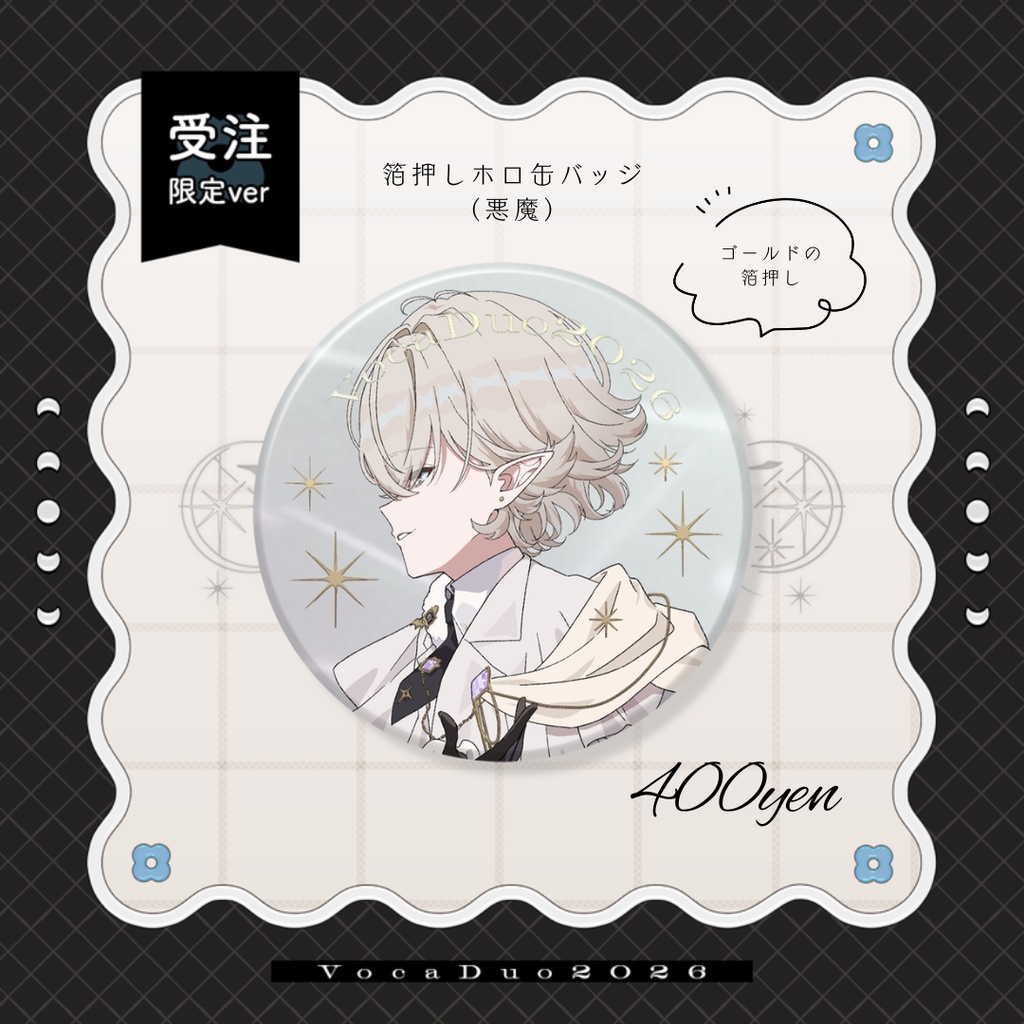 〖 限定版 〗さよならの宗教:GOODS〖 星乃かなた:2026グッズ 〗