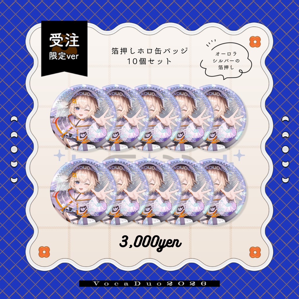 〖 限定版 〗FLOATING FM:痛バセット〖 星乃かなた:2026グッズ 〗