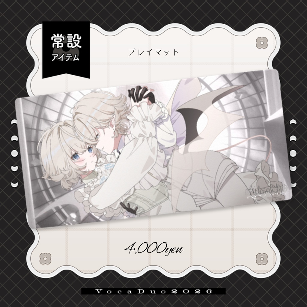 〖 常設 〗VocaDuo2026:プレイマット〖 星乃かなた:2026グッズ 〗