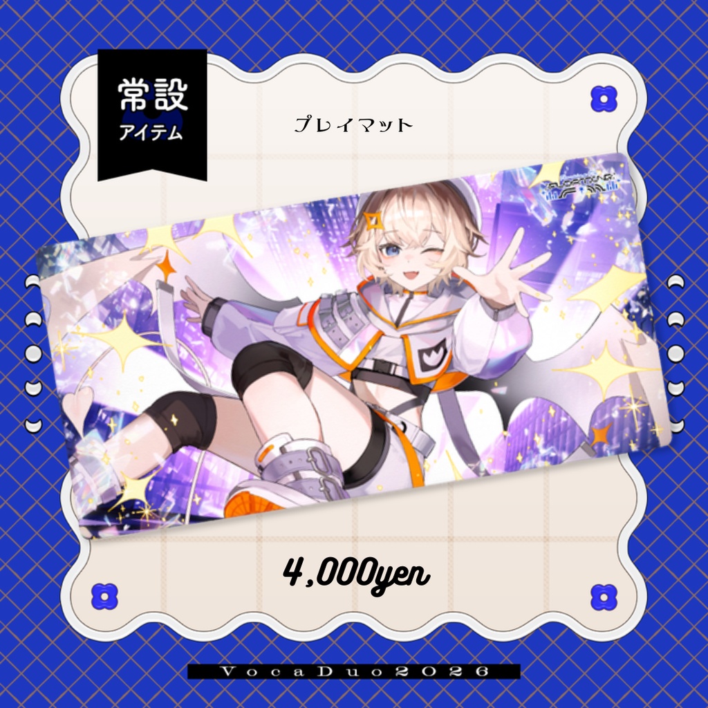 〖 常設 〗VocaDuo2026:プレイマット〖 星乃かなた:2026グッズ 〗