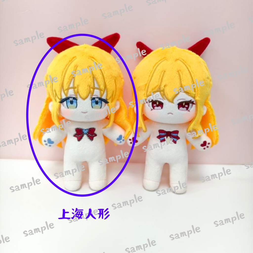 ［推しぬい］上海人形　20cm