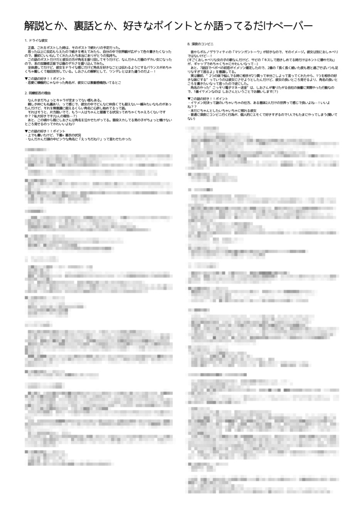 【完売】最高の彼氏彼女の関係