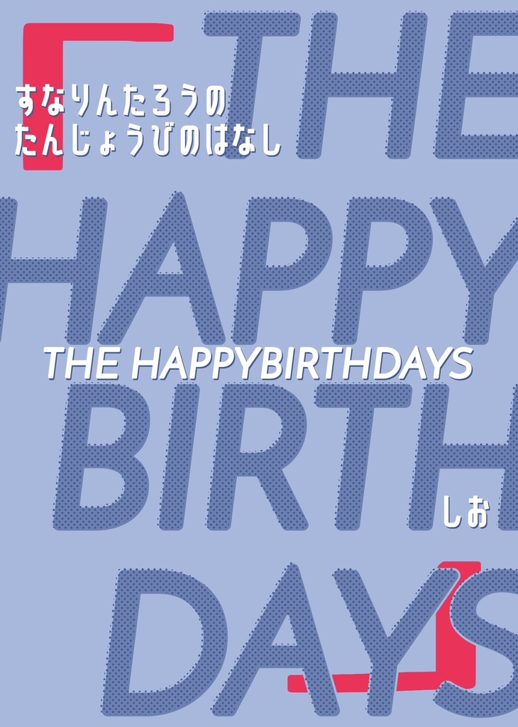THE HAPPY BIRTHDAYS