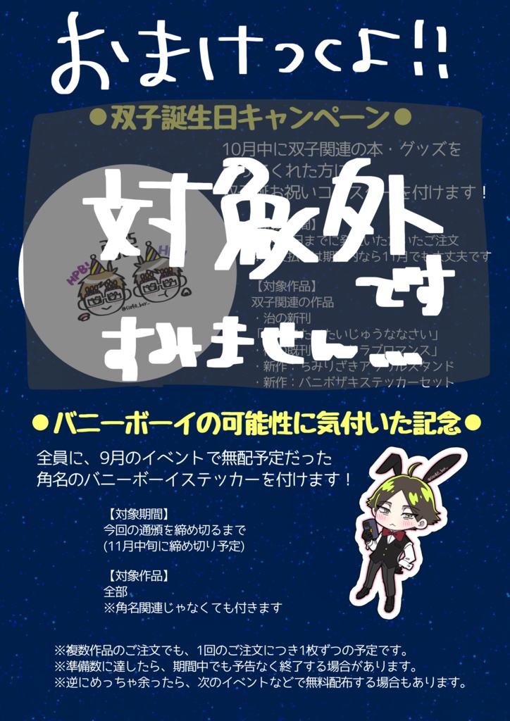 最高の彼氏彼女の関係part.2