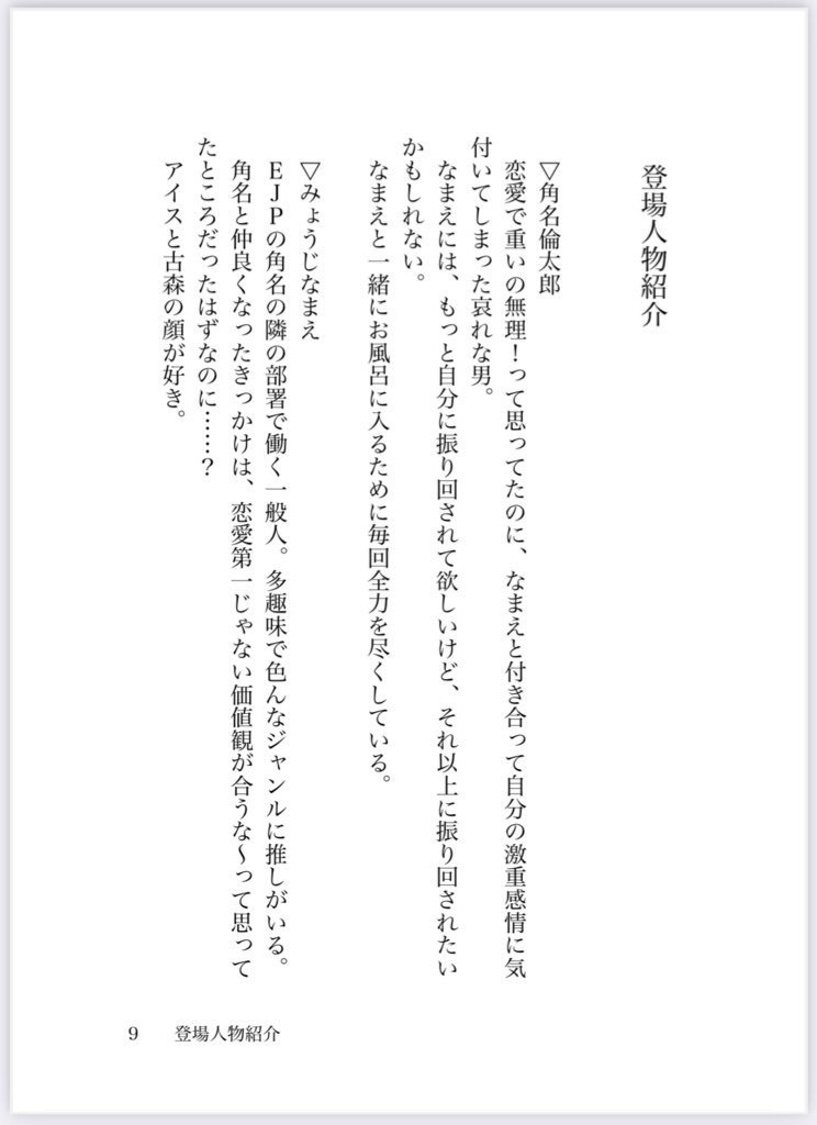 最高の彼氏彼女の関係part.2