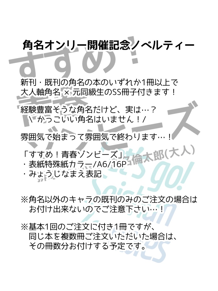 角名夢:最高の彼氏彼女の関係part.2