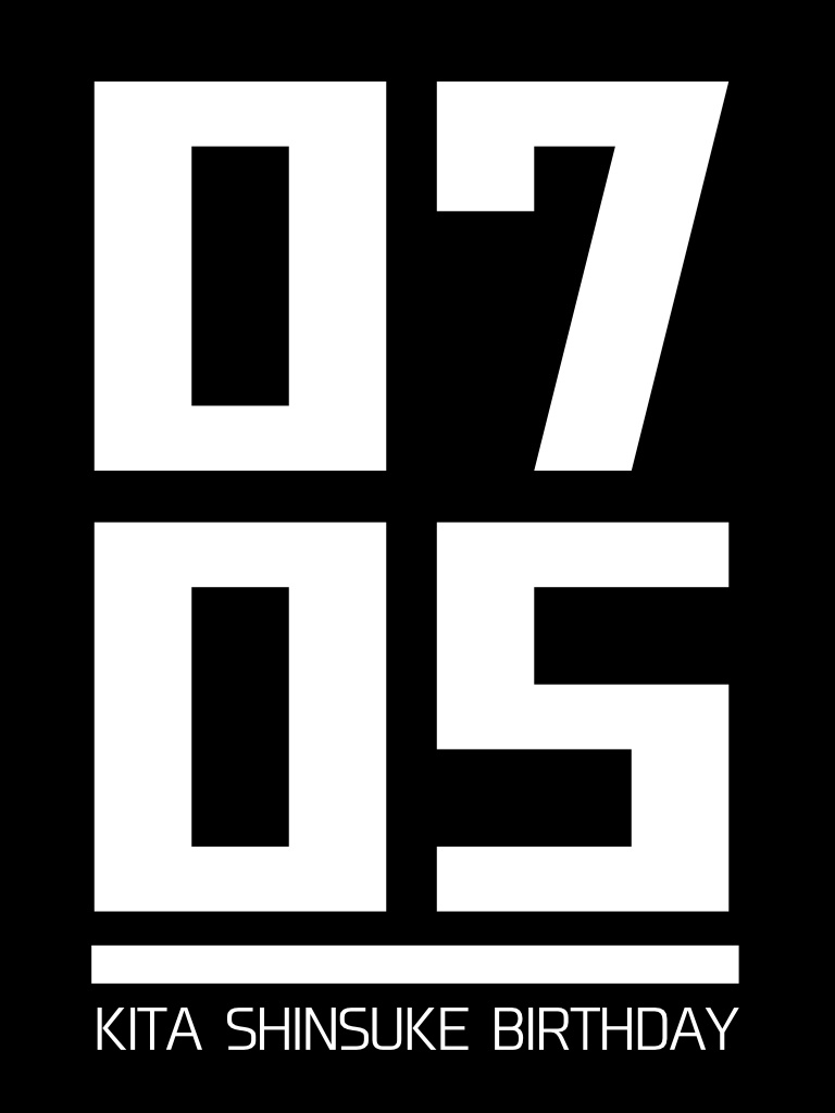 北夢合同本：0705