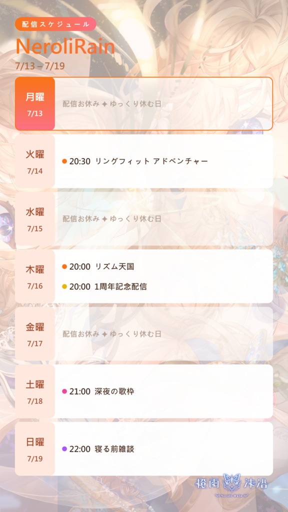 VTuber/週表產生器/週間スケジュール生成ツール/Weekly Schedule Generator