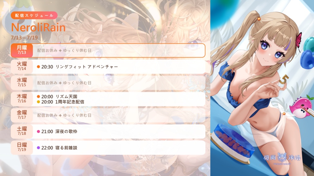 VTuber/週表產生器/週間スケジュール生成ツール/Weekly Schedule Generator