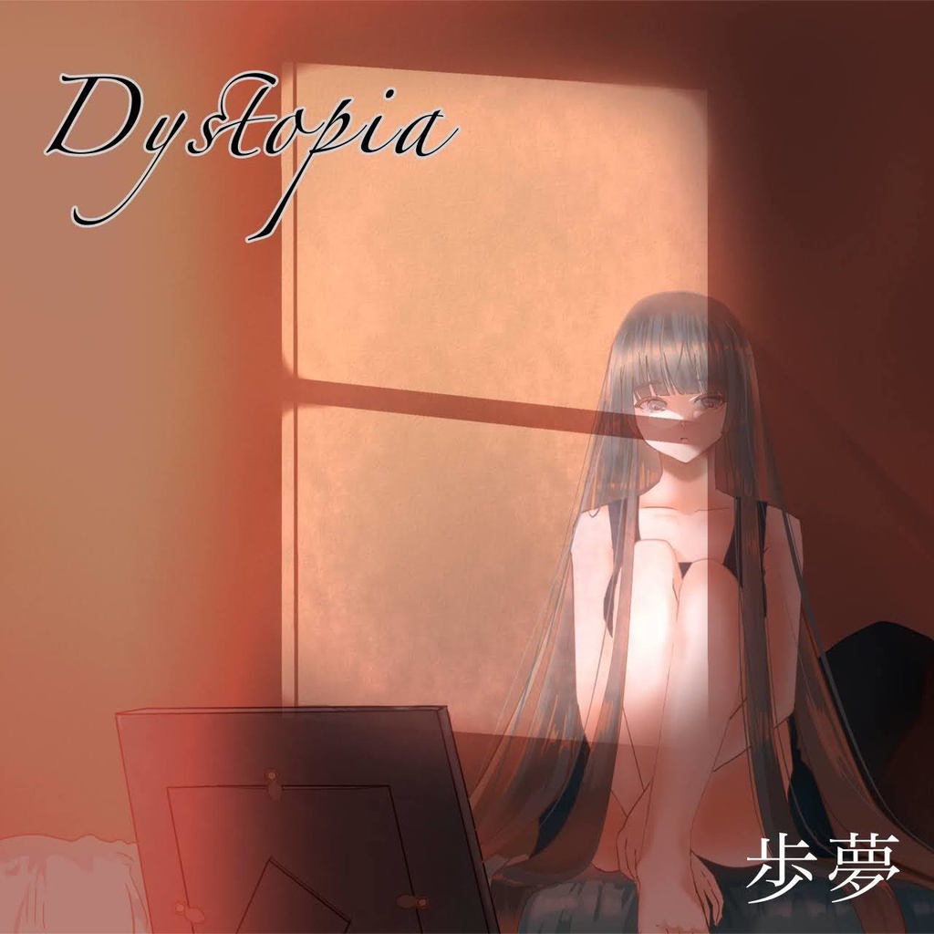 「DL版」Dystopia