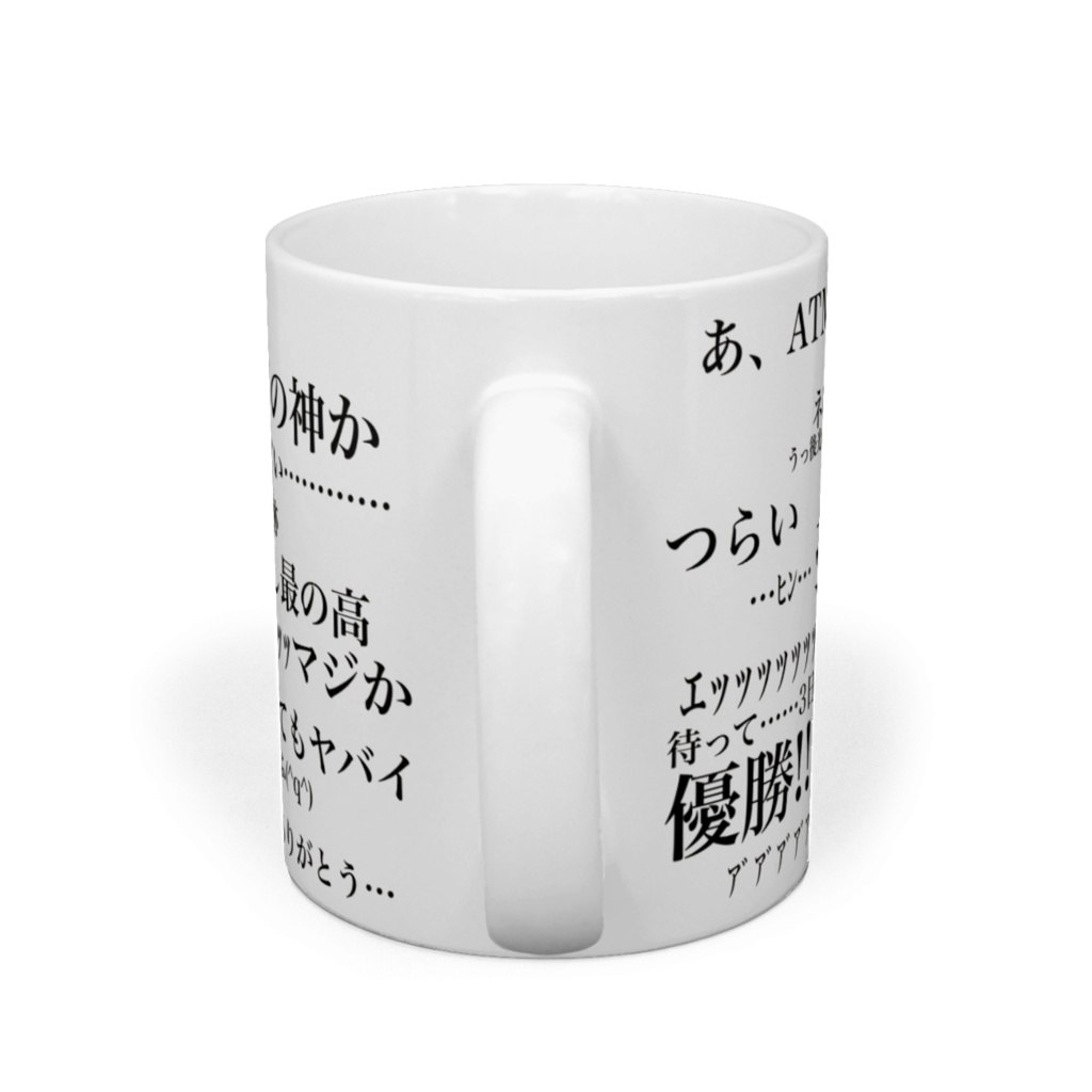 語彙力限界マグカップ(現物)