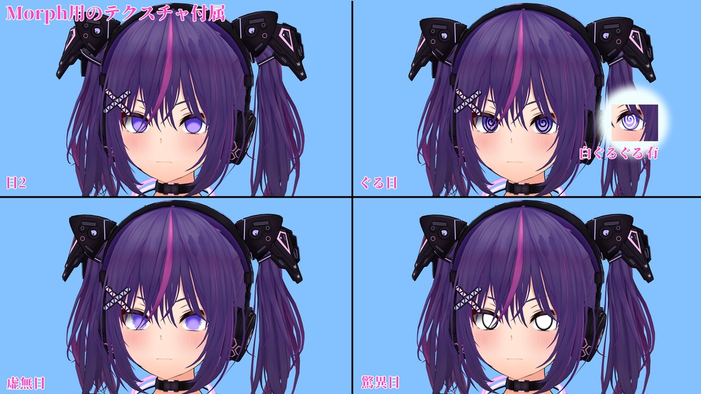 CyberCat2.0向け シンプルな瞳テクスチャ