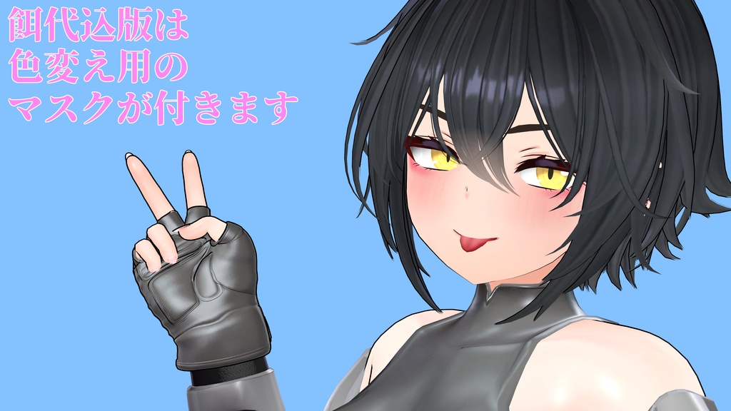 CyberCat2.0向け シンプルな瞳テクスチャ