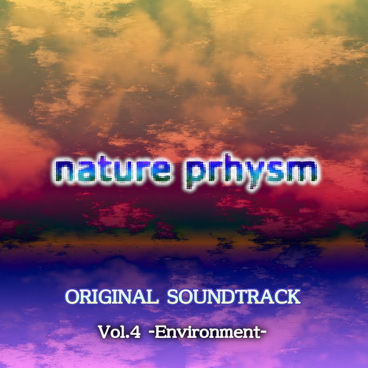 nature prhysm オリジナルサウンドトラック Vol.4 -Environment-