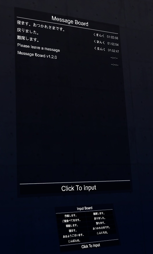 MessageBoard - VRChat World UdonSharp 伝言板アセット