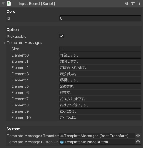 MessageBoard - VRChat World UdonSharp 伝言板アセット