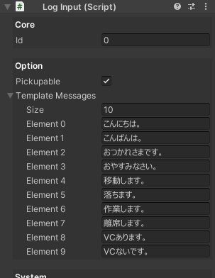 LogStream - VRChat ワールド Udon Sharp テキストログ(入退室、フリーメッセージ、ポモドーロタイマー)表示アセット