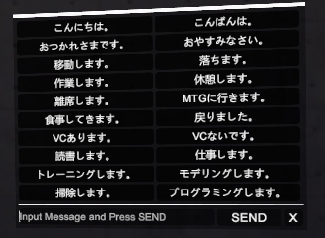 LogStream - VRChat ワールド Udon Sharp テキストログ(入退室、フリーメッセージ、ポモドーロタイマー)表示アセット
