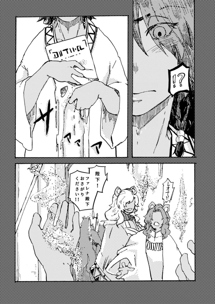 ひとすくいのオアシス