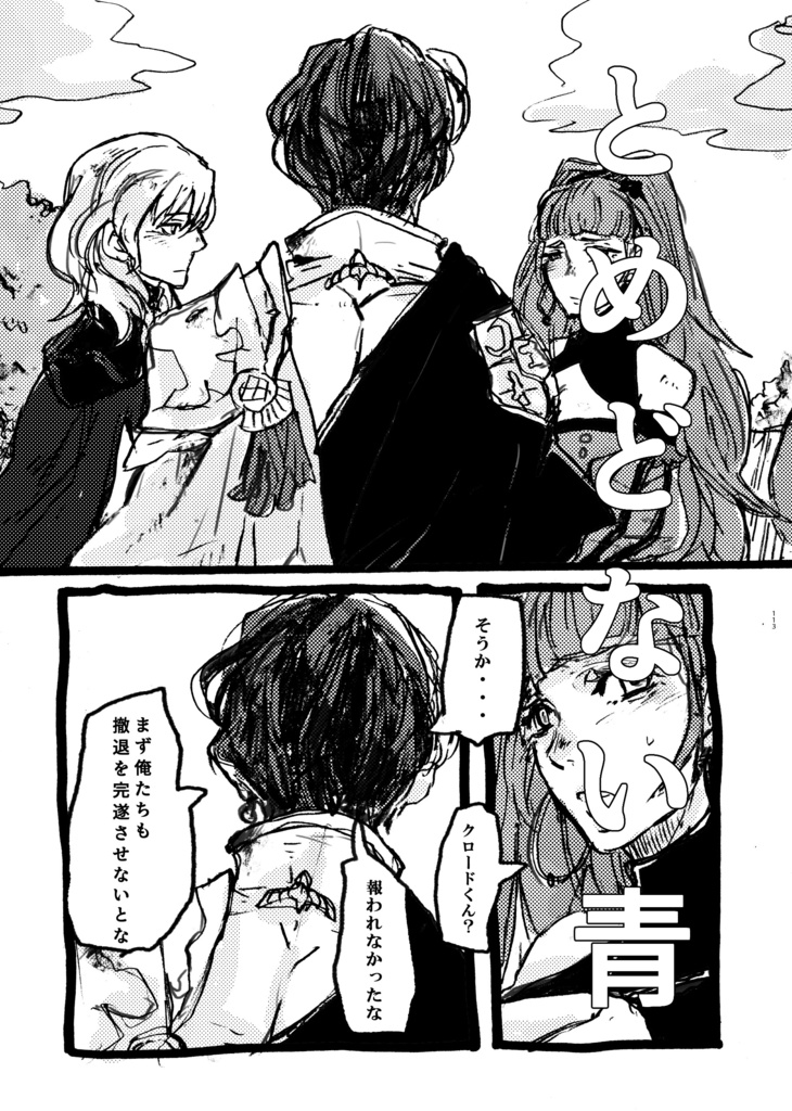 ディミクロ再録集