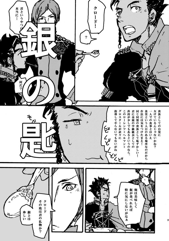 ディミクロ再録集