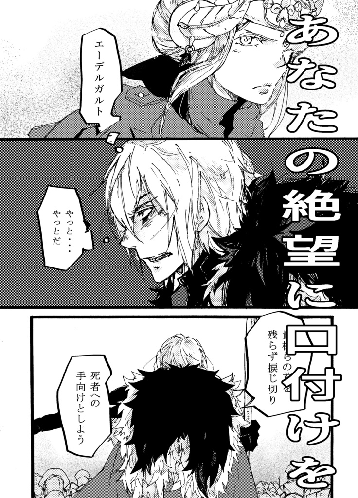 ディミクロ再録集