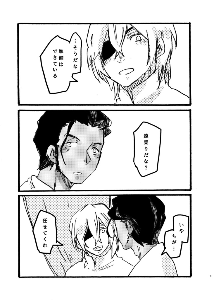 最初のいっぽ