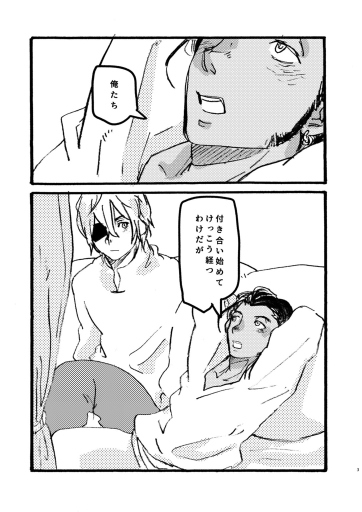 最初のいっぽ