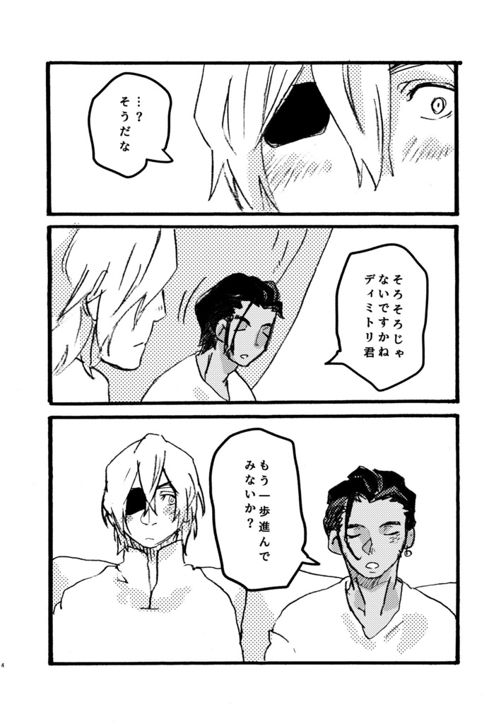 最初のいっぽ