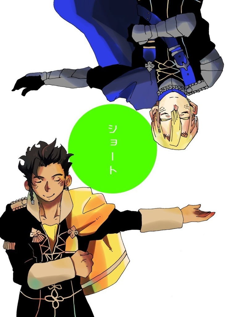 ショート