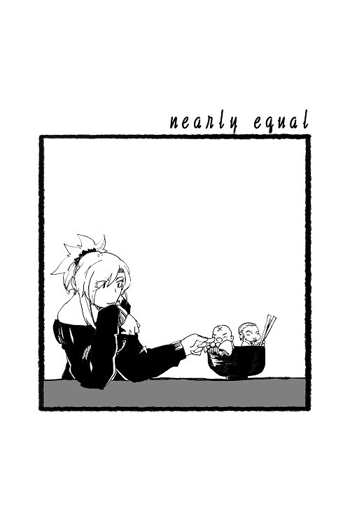 ニアリーイコール
